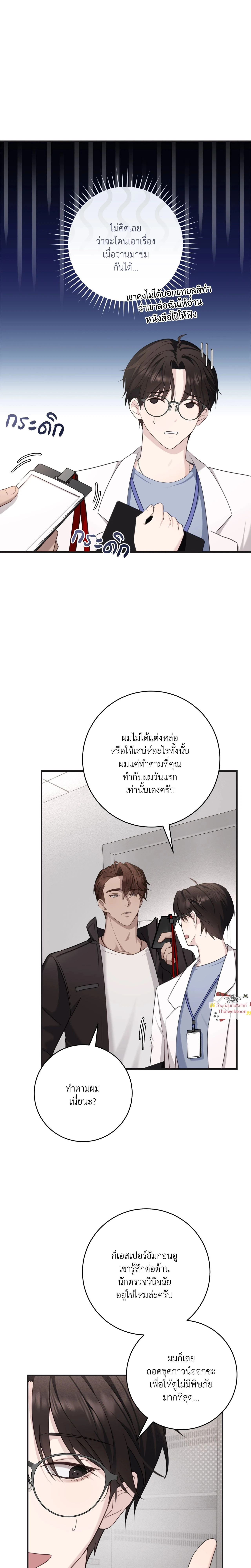 ภาพที่ 4