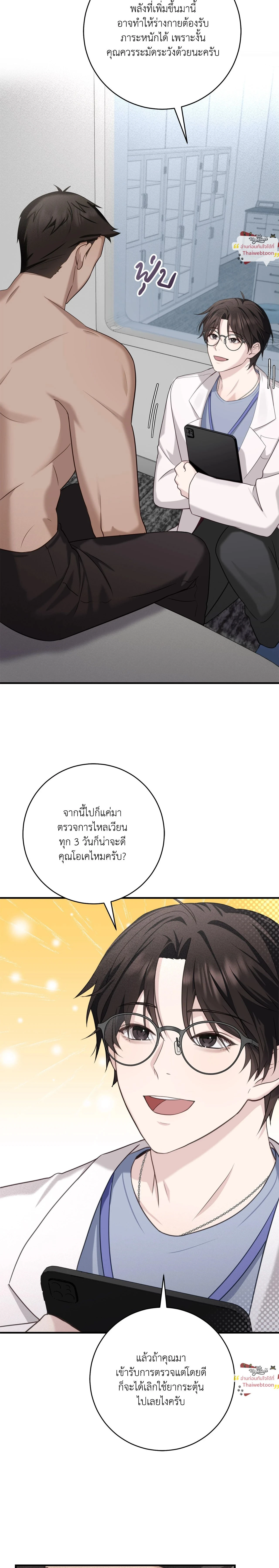 ภาพที่ 3