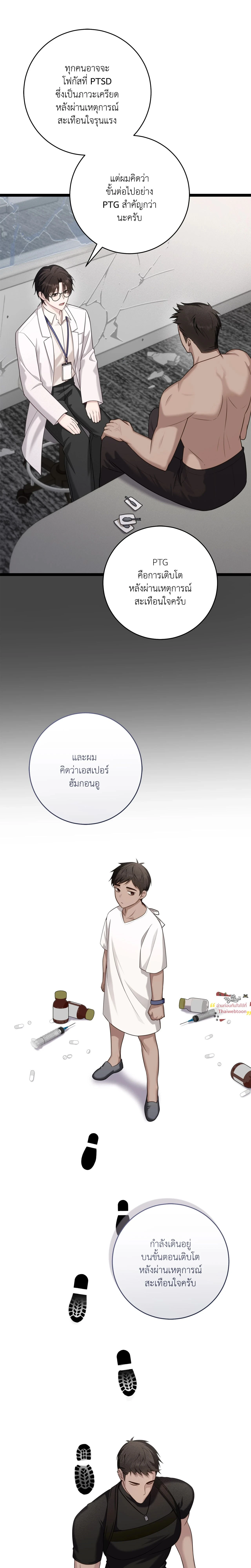 ภาพที่ 4