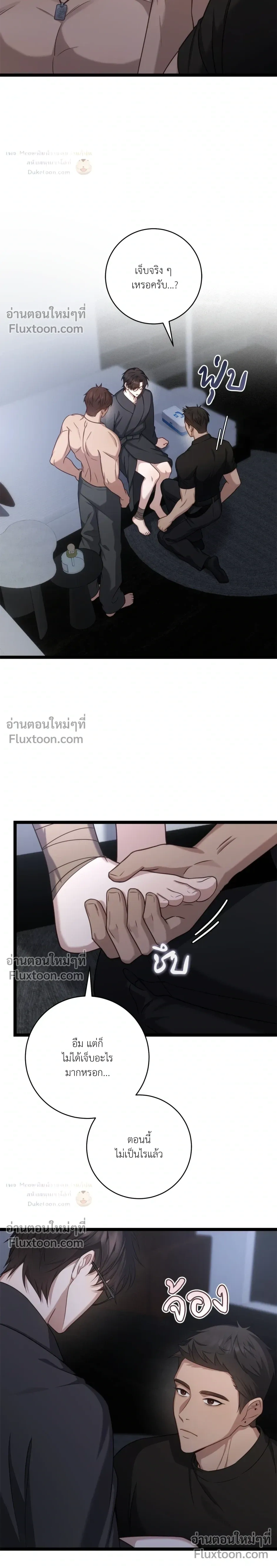 ภาพที่ 3
