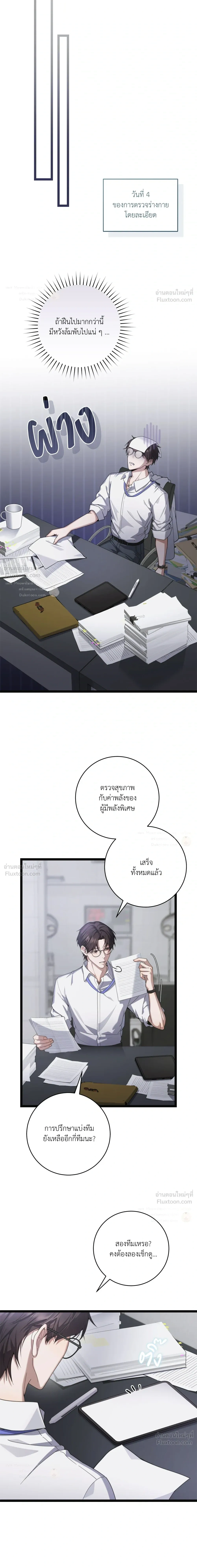 ภาพที่ 3