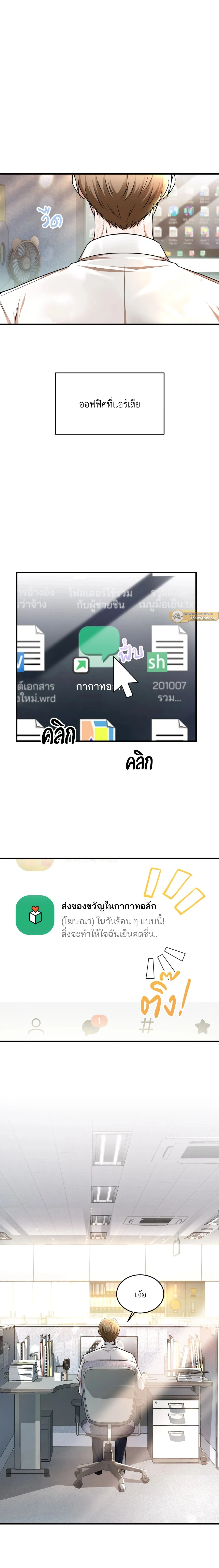 ภาพที่ 2