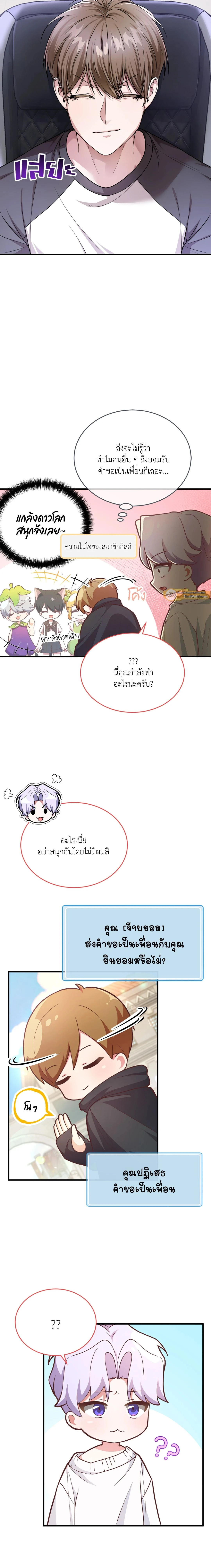 ภาพที่ 2