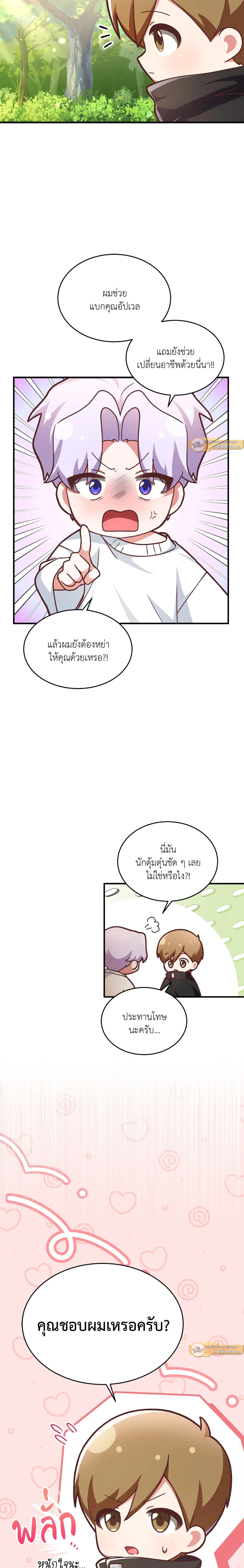 ภาพที่ 3