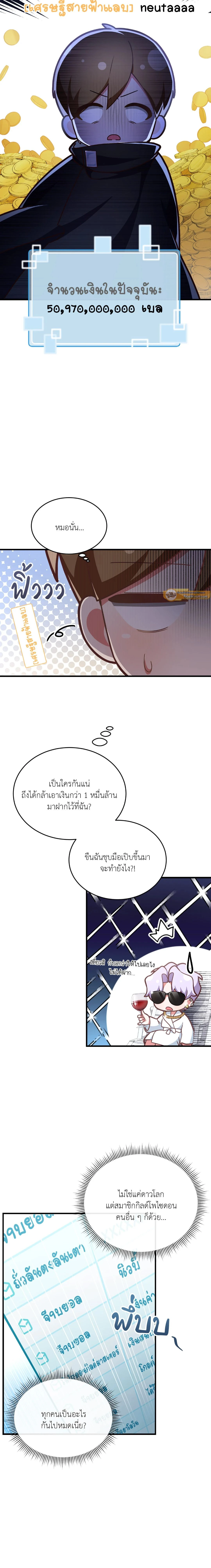 ภาพที่ 2