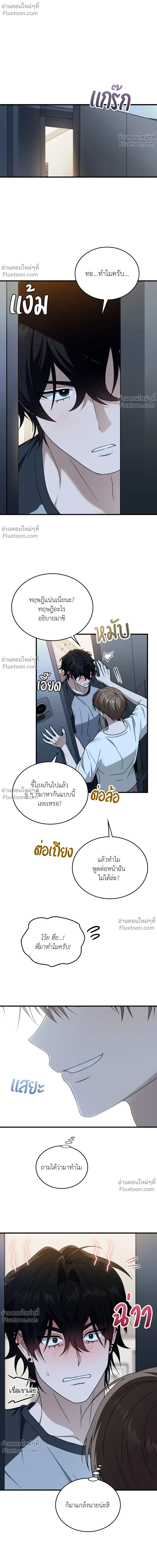 ภาพที่ 2