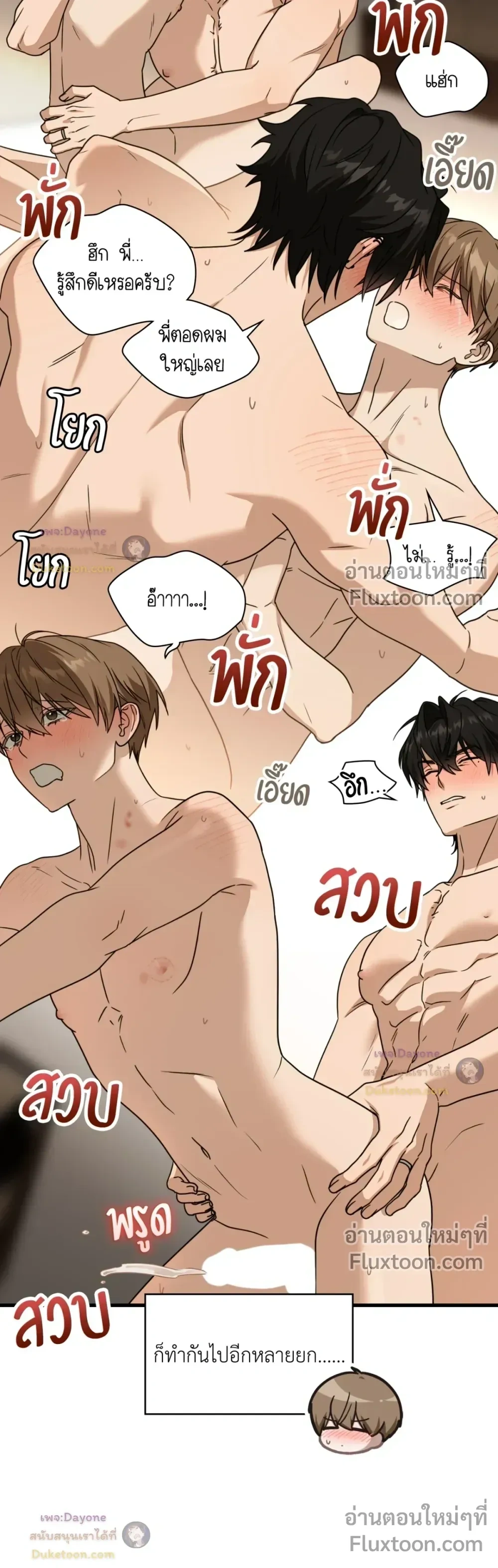 ภาพที่ 3