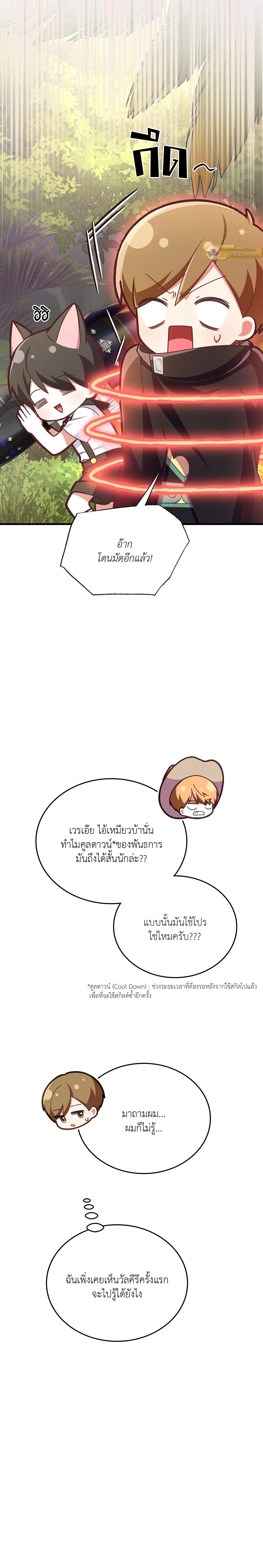 ภาพที่ 4