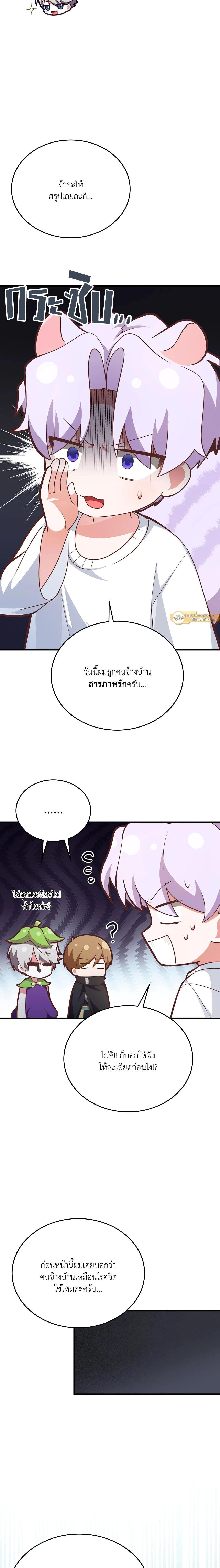 ภาพที่ 4
