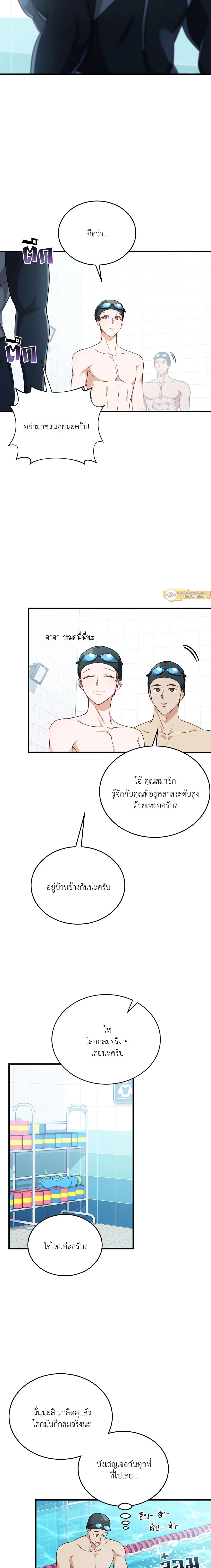ภาพที่ 3