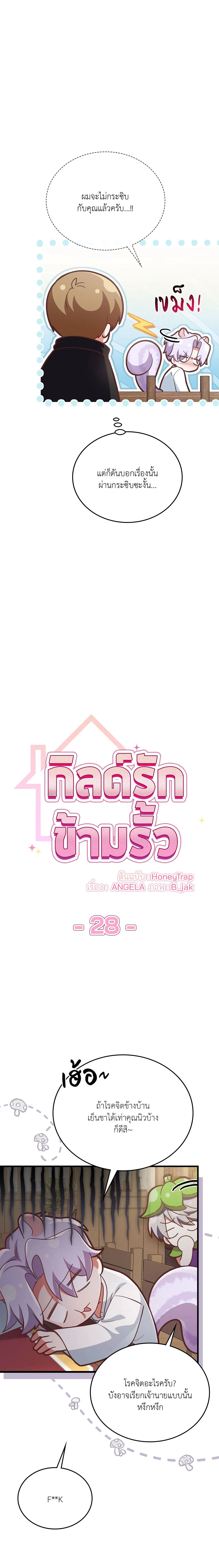 ภาพที่ 4