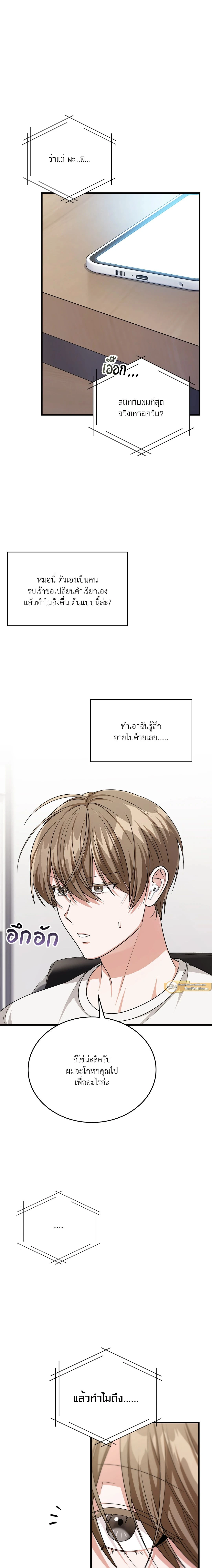 ภาพที่ 3