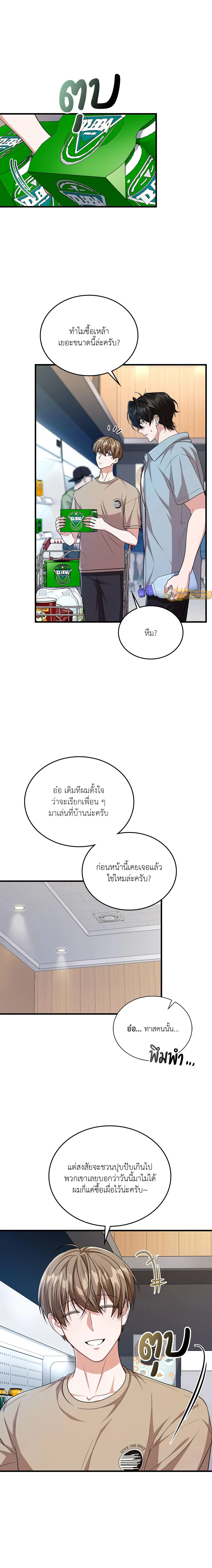 ภาพที่ 3