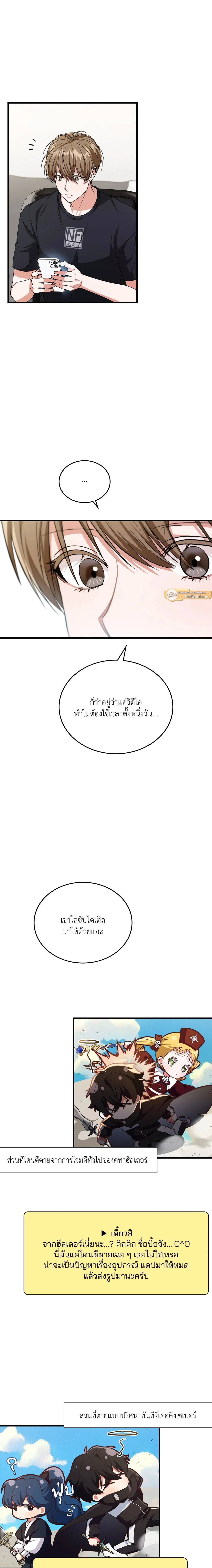 ภาพที่ 3