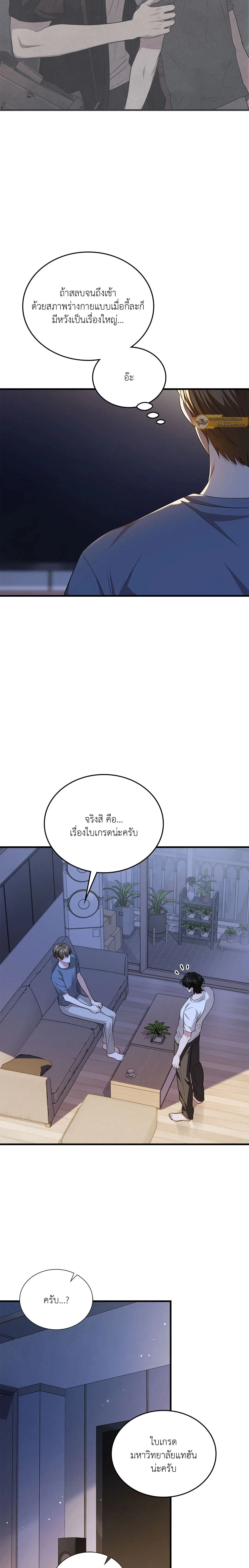 ภาพที่ 3