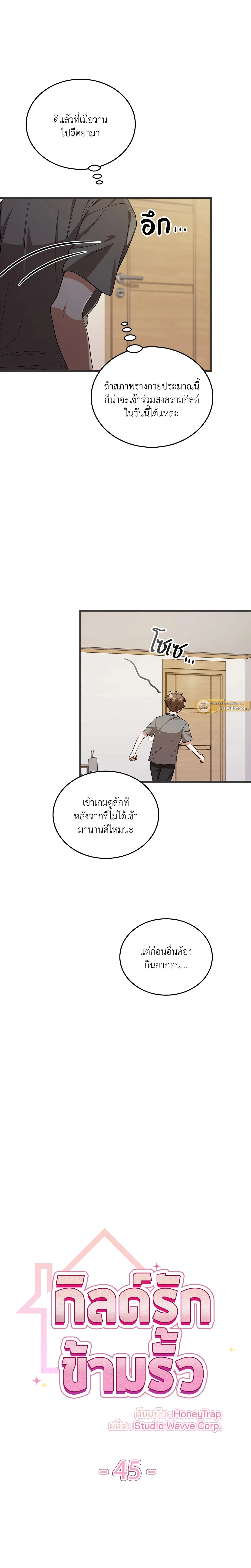 ภาพที่ 2