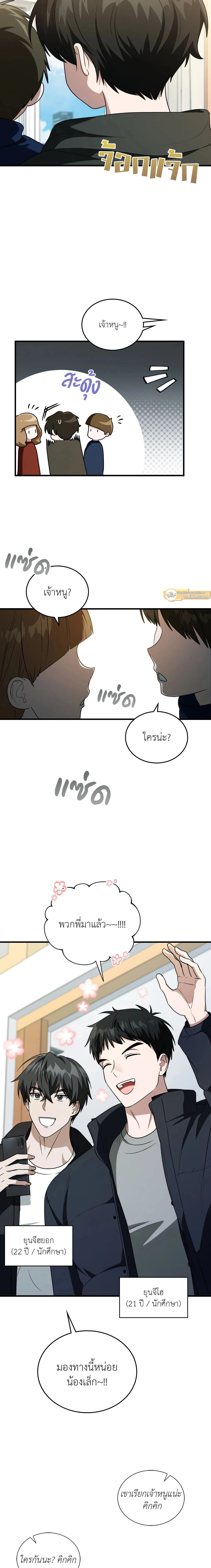 ภาพที่ 2