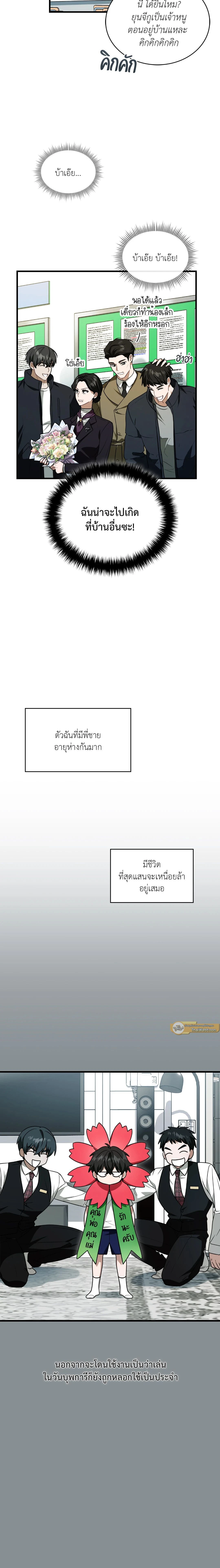 ภาพที่ 4
