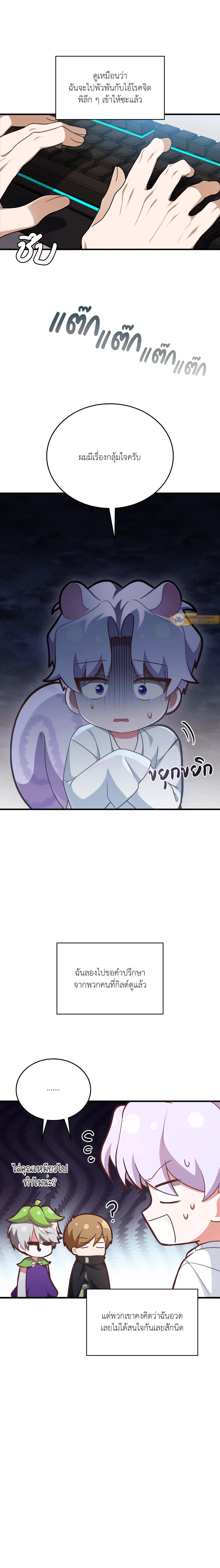 ภาพที่ 2