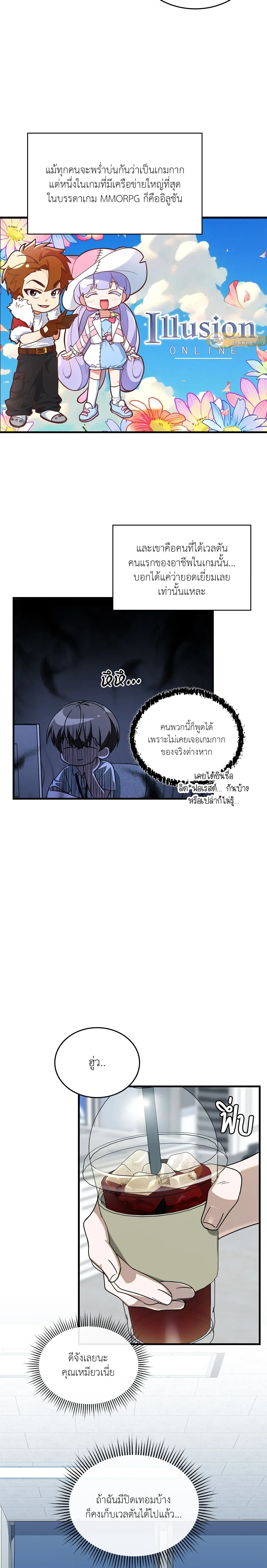 ภาพที่ 3