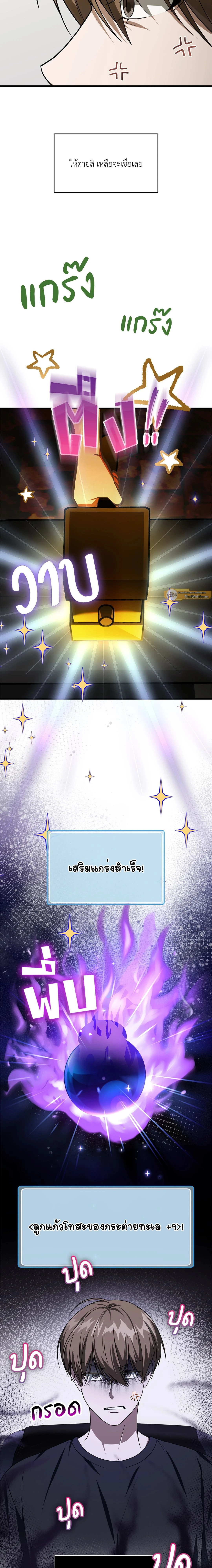 ภาพที่ 2