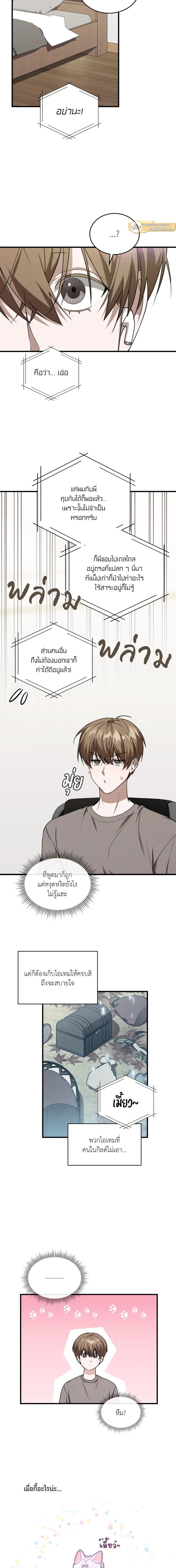 ภาพที่ 2