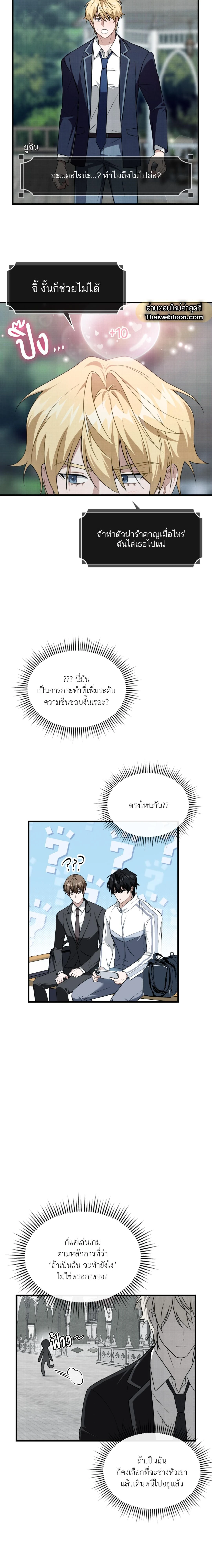 ภาพที่ 4