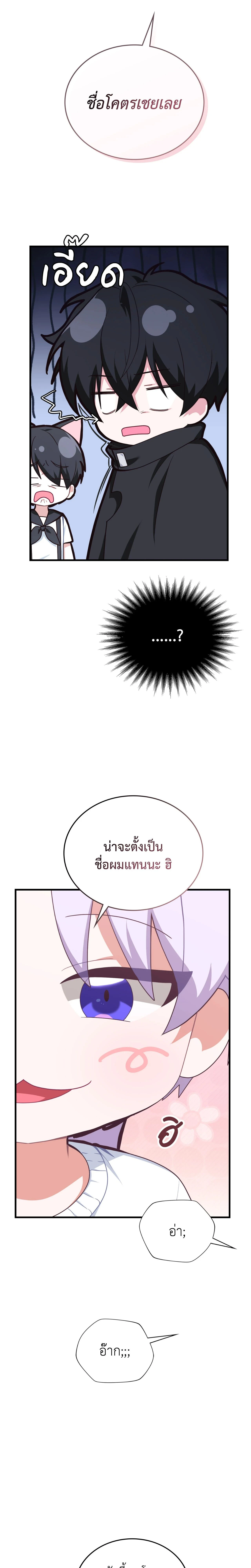 ภาพที่ 4