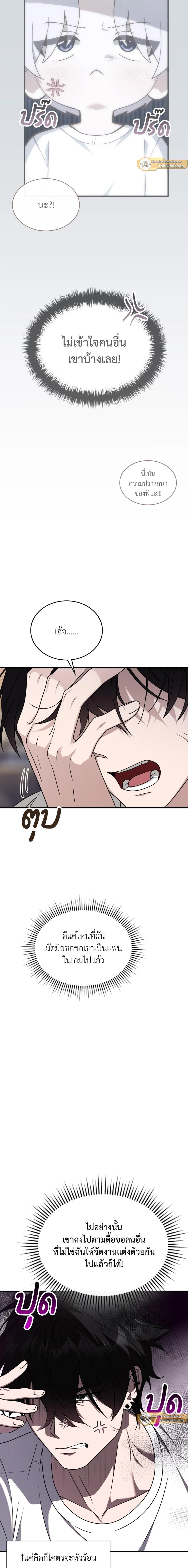 ภาพที่ 2