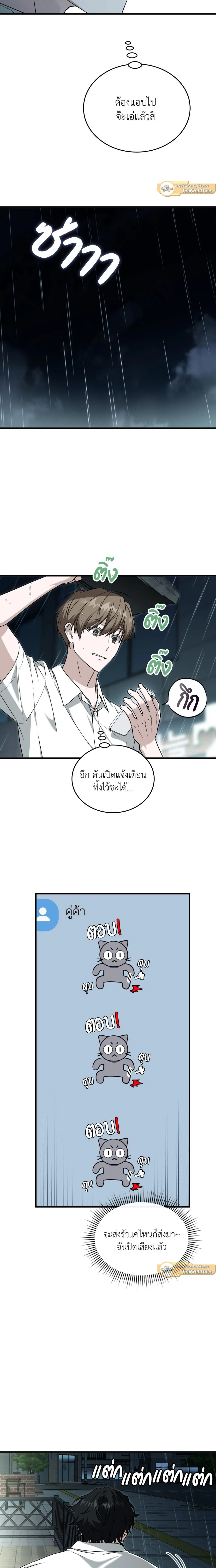 ภาพที่ 4
