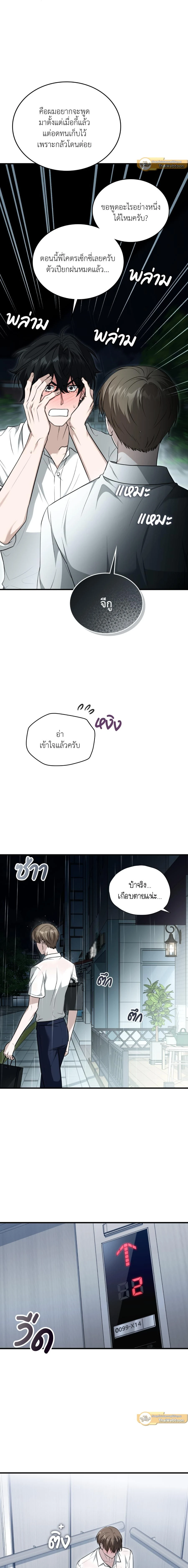 ภาพที่ 2