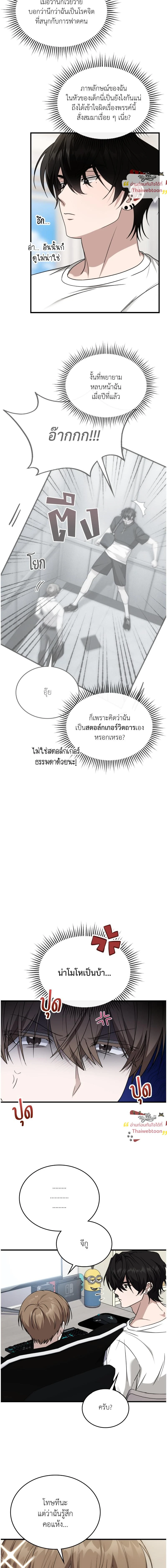 ภาพที่ 2