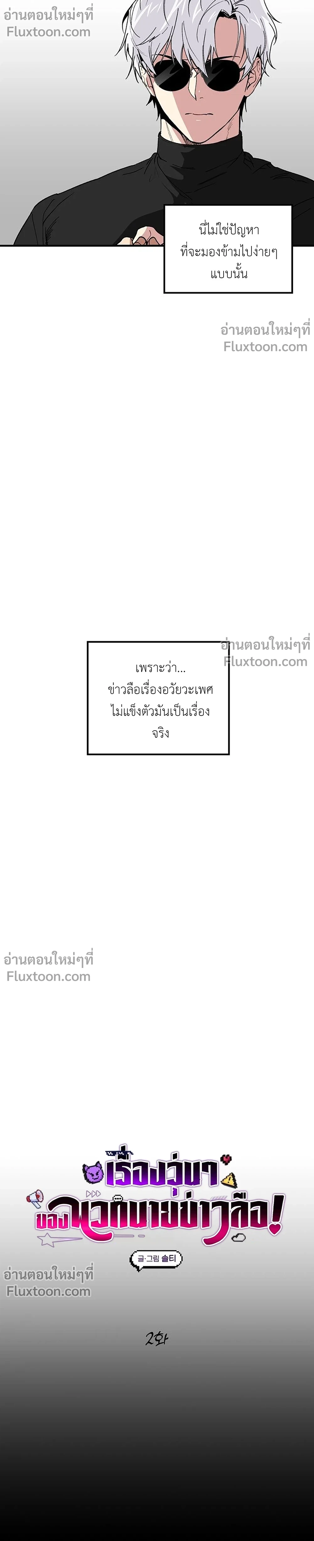 ภาพที่ 3