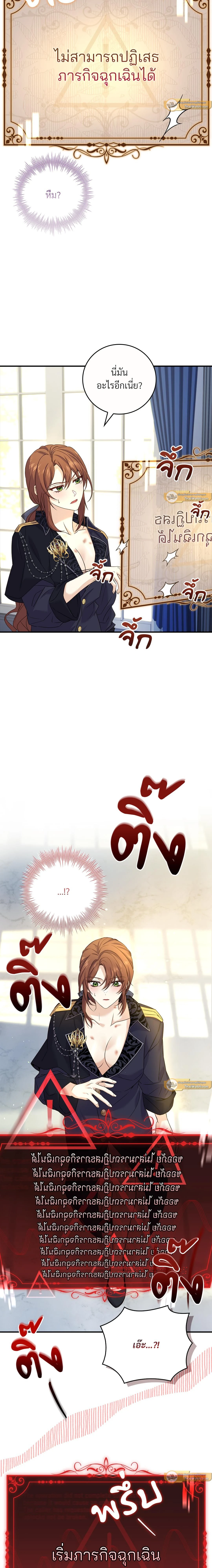 ภาพที่ 4