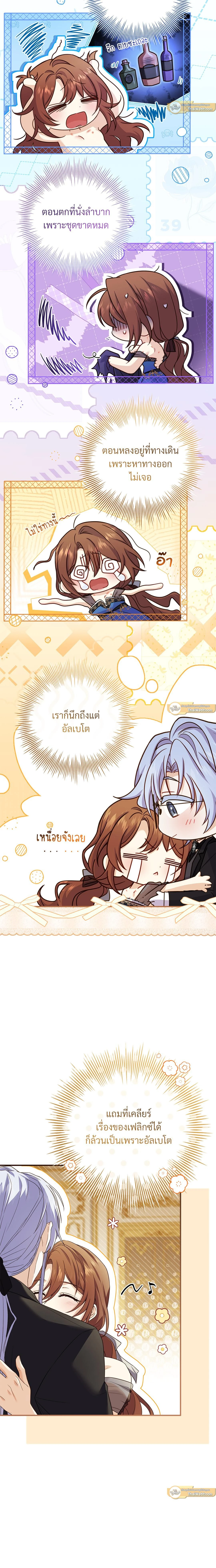 ภาพที่ 4