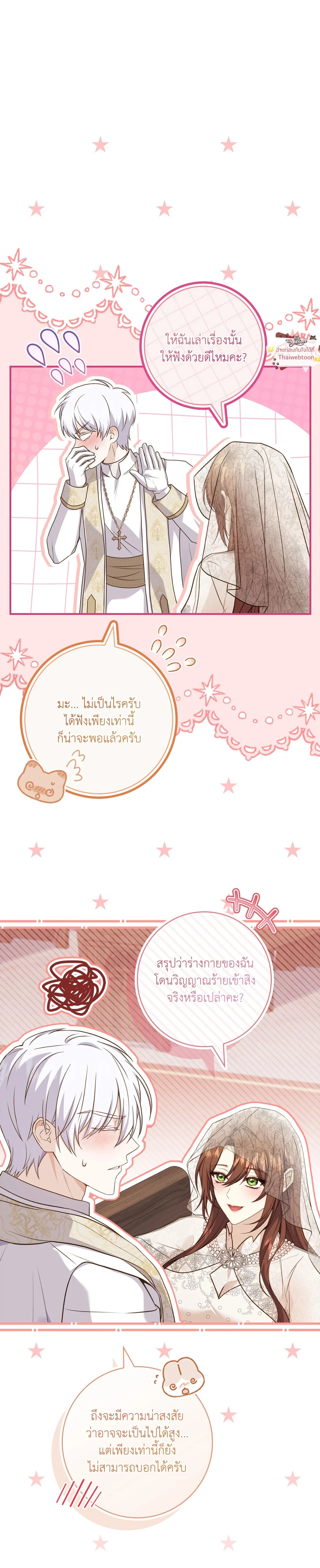 ภาพที่ 3
