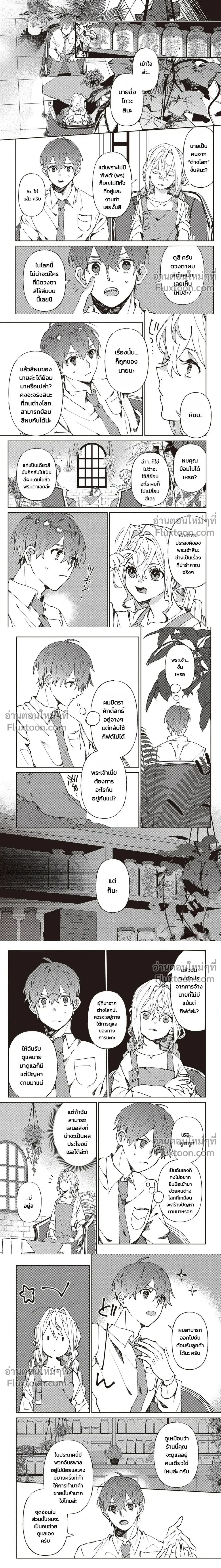 ภาพที่ 2