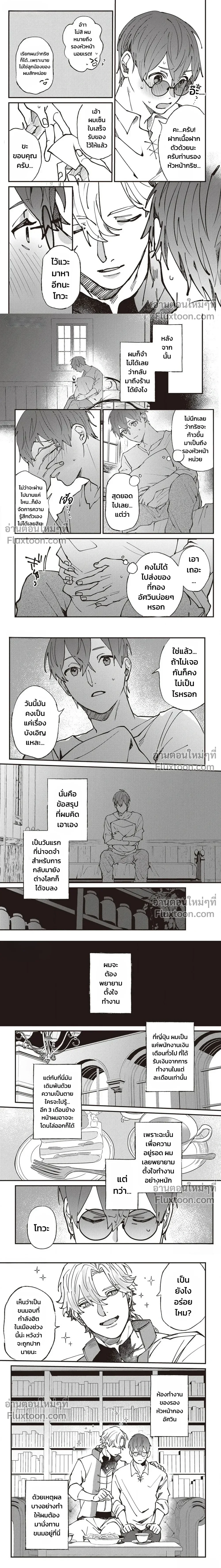 ภาพที่ 3