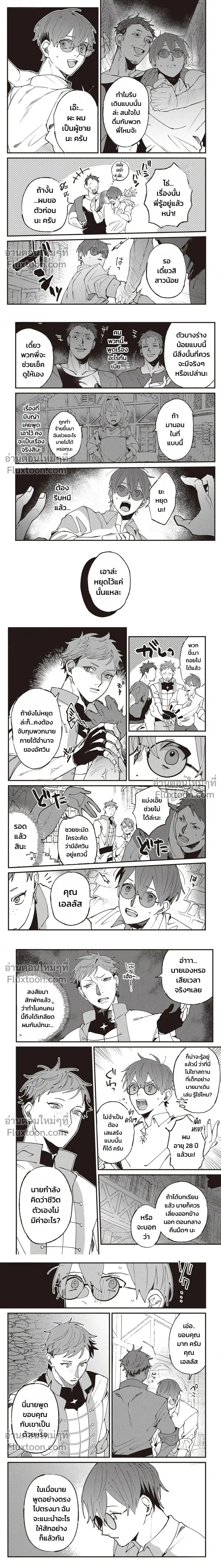 ภาพที่ 3