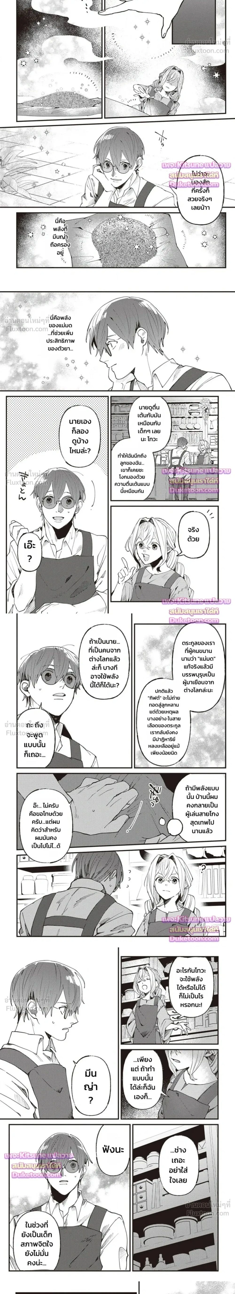 ภาพที่ 2