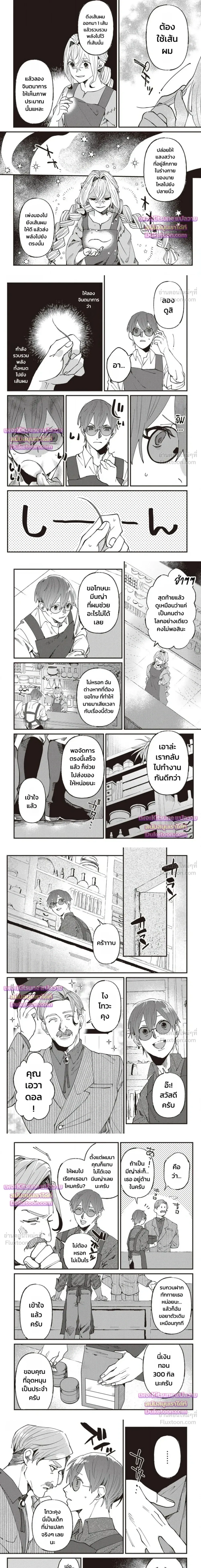 ภาพที่ 3