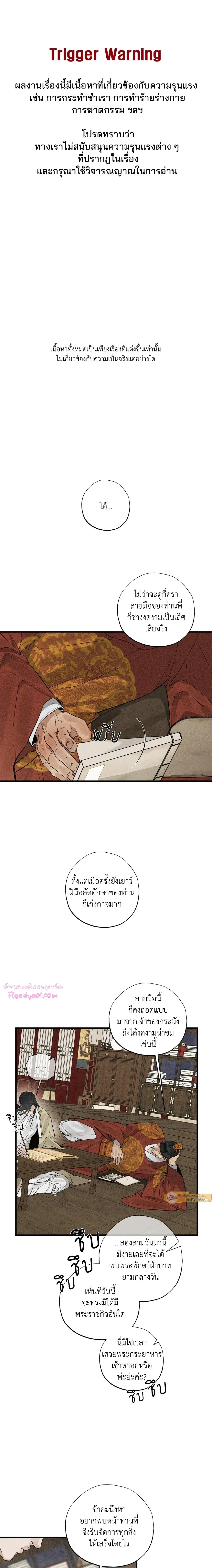 ภาพที่ 2
