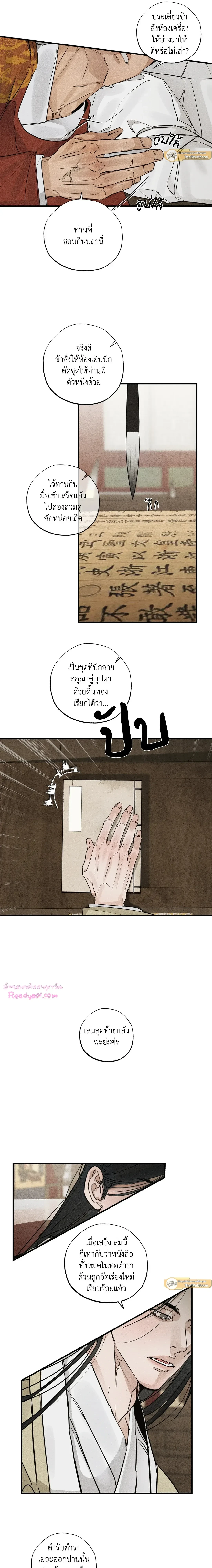 ภาพที่ 4
