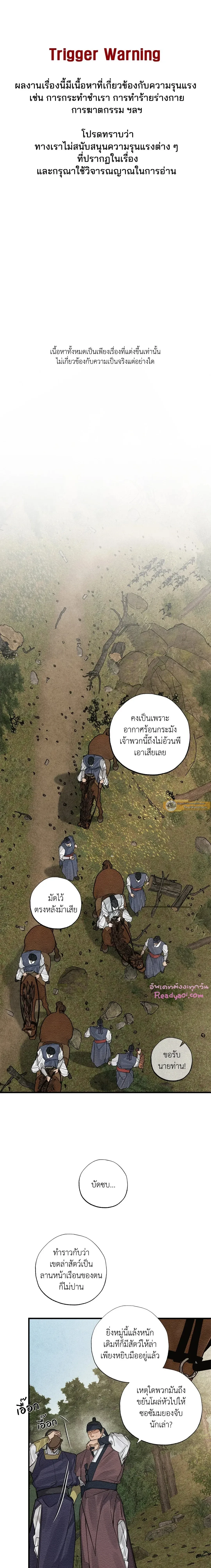 ภาพที่ 2