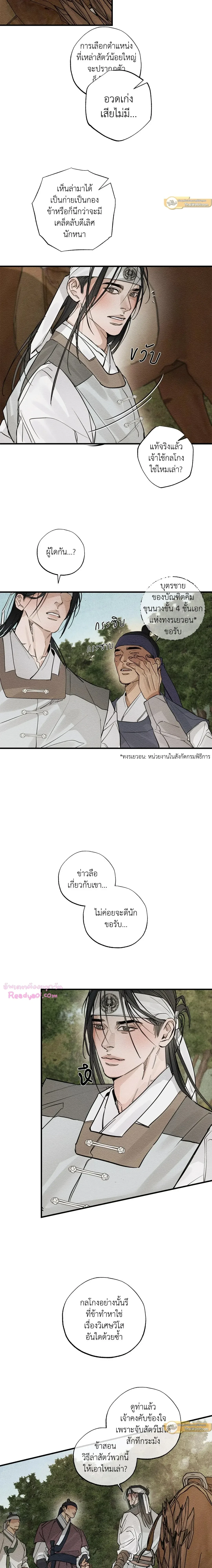 ภาพที่ 4