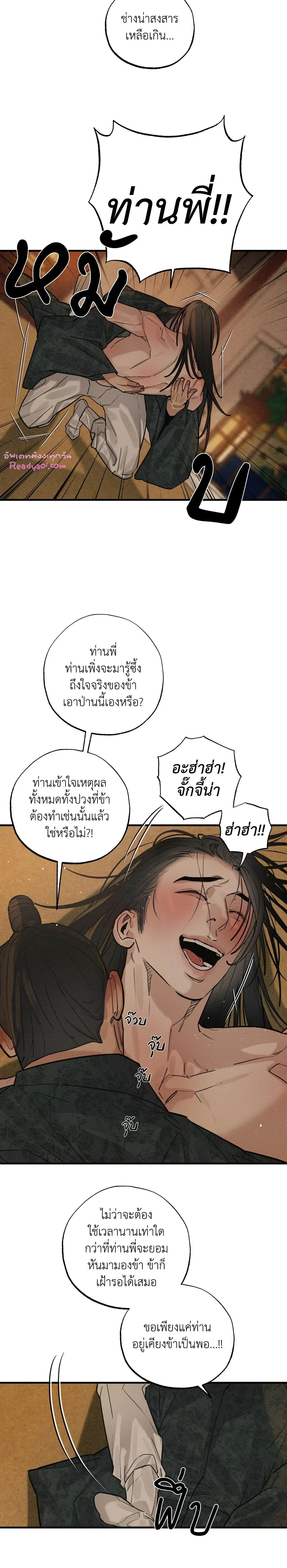 ภาพที่ 3