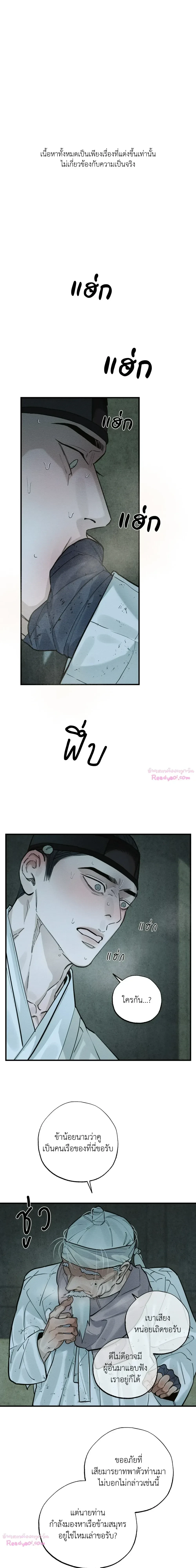 ภาพที่ 2