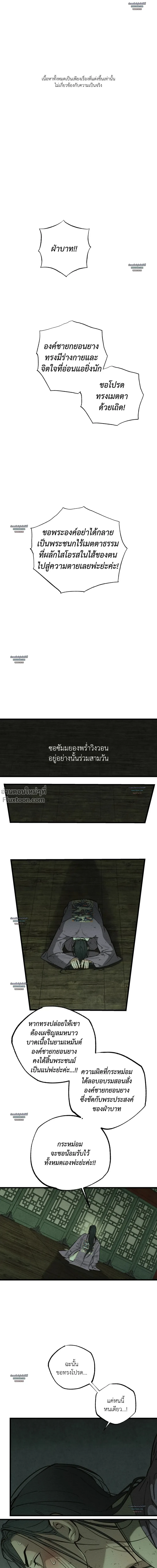 ภาพที่ 2
