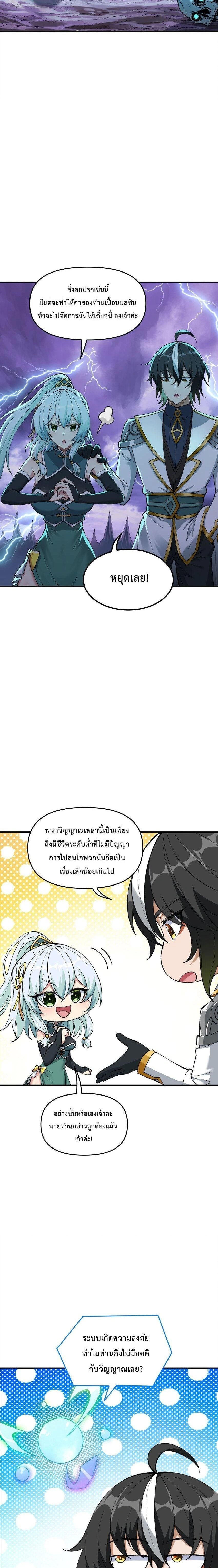 ภาพที่ 4