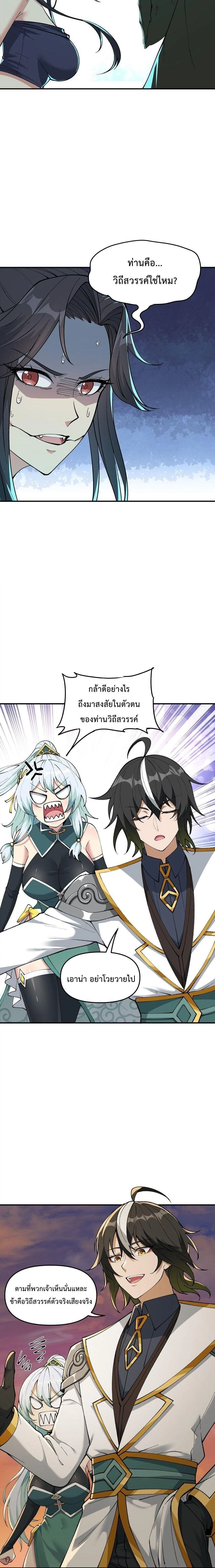 ภาพที่ 3